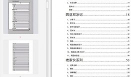 842娱乐圈吃瓜完整pdf,揭秘842吃瓜事件全解析