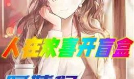 娱乐吃瓜酱甜妹小说