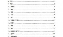 842娱乐圈吃瓜完整pdf,揭秘842吃瓜事件全解析